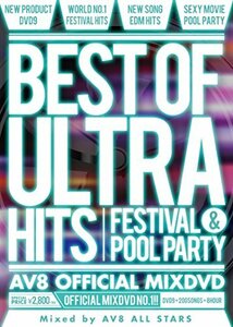 BEST OF ULTRA HITS -Festival&Pool party- -AV8 OFFICIAL MIXDVD-(中古品)