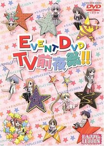 HAPPY☆LESSON EVENT DVD TV前夜祭(中古品)