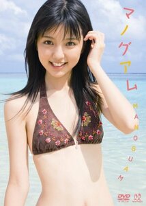 真野恵里菜 マノグアム [DVD](中古品)