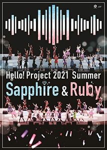 Hello! Project 2021 Summer Sapphire & Ruby[DVD](特典なし)(中古品)