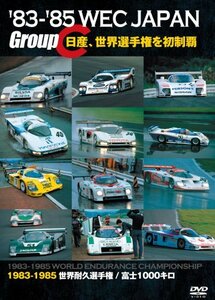 '83-'85 WEC JAPAN GroupC/日産、世界選手権を初制覇 [DVD](中古品)