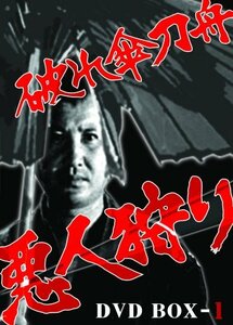 破れ傘刀舟 悪人狩り DVD-BOX1(中古品)