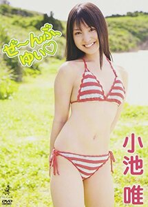 小池唯『ぜ?んぶ、ゆぃ』 [DVD](中古品)