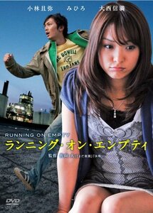 ランニング・オン・エンプティ [DVD](中古品)