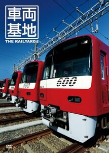 車両基地 2 [DVD](中古品)