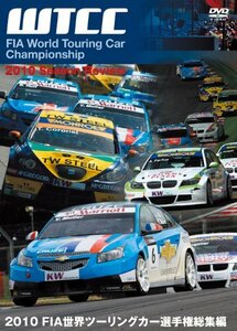 2010 FIA 世界ツーリングカー選手権 総集編 [DVD](中古品)