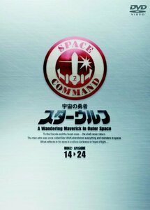 スターウルフ DVD‐BOX 2(中古品)