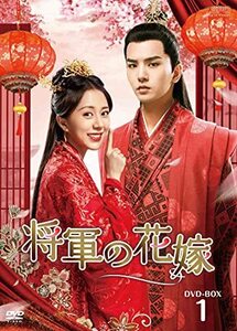 将軍の花嫁 DVD-BOX1(中古品)