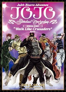 ジョジョの奇妙な冒険スターダストクルセイダースWalk Like Crusaders イベ(中古品)