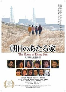 朝日のあたる家 [DVD](中古品)