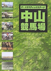 ザ・ドラマティックステージ 中山競馬場 [DVD](中古品)