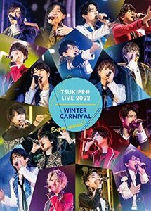 【DVD】TSUKIPRO LIVE 2022 WINTER CARNIVAL 通常版(中古品)