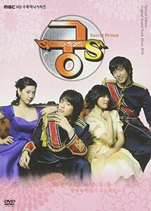 「宮S~Secret Prince~」ビジュアル・オリジナル・サウンドトラックDVD(中古品)