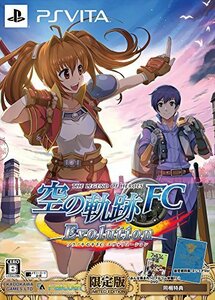 英雄伝説 空の軌跡 FC Evolution 限定版 - PS Vita(中古品)