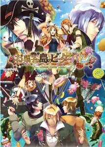 お菓子な島のピーターパン(通常版) - PSP(中古品)