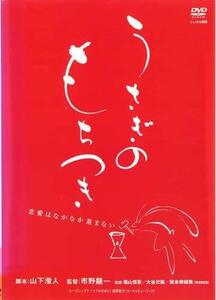 うさぎのもちつき [DVD](中古品)