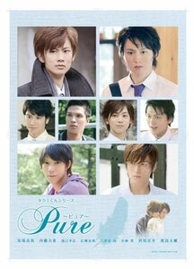 タクミくんシリーズ　Pure　～ピュア～ [DVD](中古品)