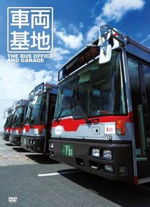 車両基地 東急バス [DVD](中古品)