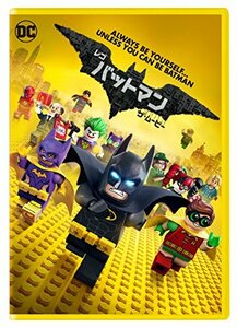 レゴ(R)バットマン ザ・ムービー(初回仕様/デジタルコピー付) [DVD](中古品)