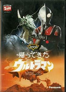 DVD帰ってきたウルトラマン Vol.4(中古品)