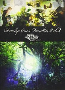 Develop One's Faculties Vol.2「常緑樹-ever green-」 [DVD](中古品)