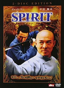 SPIRIT(スピリット) 特別版 [DVD](中古品)