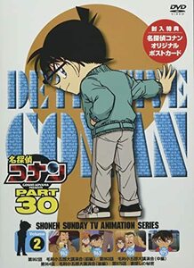名探偵コナン PART30 Vol.2 [DVD](中古品)