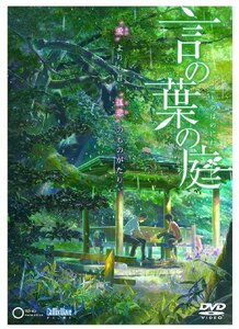 劇場アニメーション『言の葉の庭』 DVD(中古品)