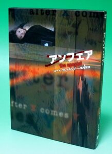 アンフェア the special 「コード・ブレーキング ~暗号解読」 [DVD](中古品)