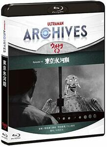 ULTRAMAN ARCHIVES『ウルトラQ』Episode 14 東京氷河期 Blu-ray&DVD(中古品)