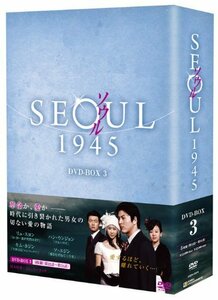 ソウル1945 DVD-BOX3(中古品)