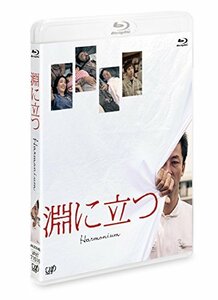 淵に立つ(通常版)[Blu-ray](中古品)