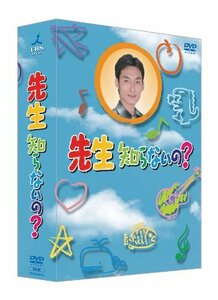 先生知らないの? [DVD](中古品)