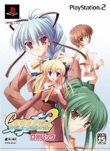 Canvas2~虹色のスケッチ~ DXパック(限定版)(中古品)