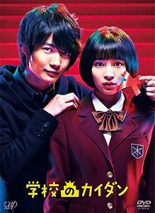 学校のカイダン DVD-BOX(本編5枚+特典ディスクDVD 1枚）(中古品)