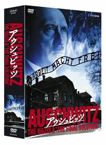 アウシュビッツ DVD-BOX(中古品)