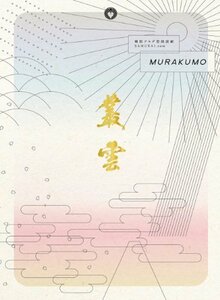 戦国ブログ型朗読劇「SAMURAI.com 叢雲-MURAKUMO-」 [Blu-ray](中古品)