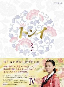 トンイ DVD-BOX IV(中古品)