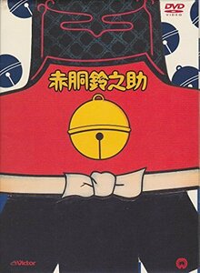 赤胴鈴之助 DVD-BOX(中古品)