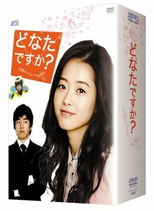 どなたですか?~天国からのメッセージ~ DVD-BOX I(中古品)