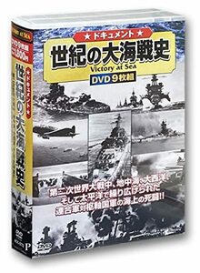 ドキュメント 世紀の大海戦史 ACC-072 [DVD](中古品)