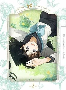 明日ちゃんのセーラー服 2(完全生産限定版) [Blu-ray](中古品)