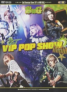 VIP POP SHOW.（初回盤） [DVD](中古品)