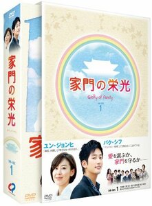 家門の栄光 DVD BOX-1(中古品)