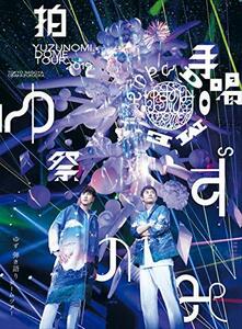 LIVE FILMS ゆずのみ?拍手喝祭?[DVD](中古品)