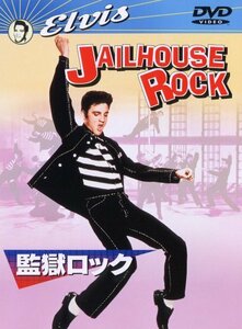 エルヴィス　監獄ロック [DVD](中古品)