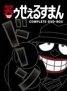 笑ゥせぇるすまん [完全版] DVD-BOX(中古品)