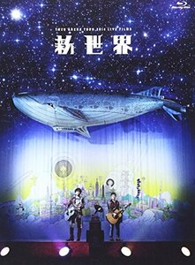 LIVE FILMS 新世界 [Blu-ray](中古品)