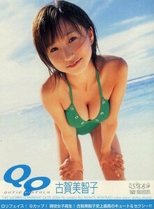 古賀美智子 QUTIE PISTOLS [DVD](中古品)