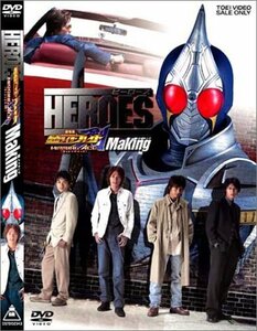 仮面ライダー剣 メイキング [DVD](中古品)